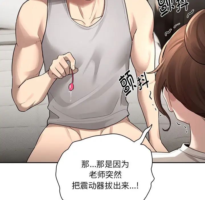 疫情期間的家教生活第105話