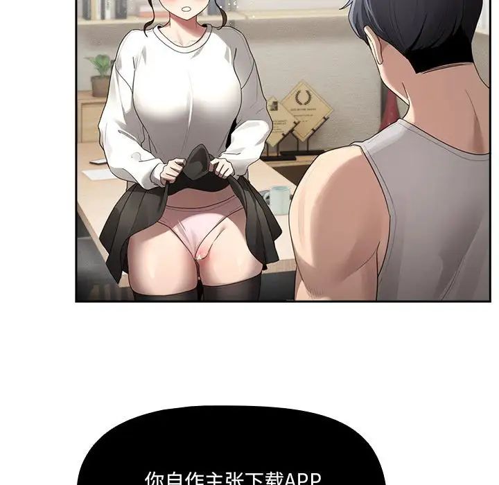 疫情期间的家教生活第105话