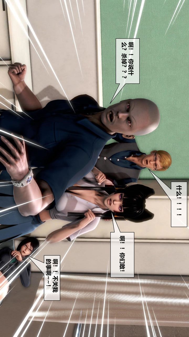 [3D]我的金城(罪惡金城)第1-2季[完整版]第二季10章【第2話】