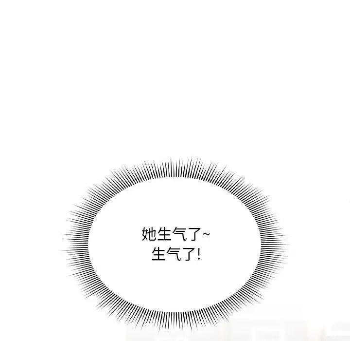 疫情期间的家教生活第105话