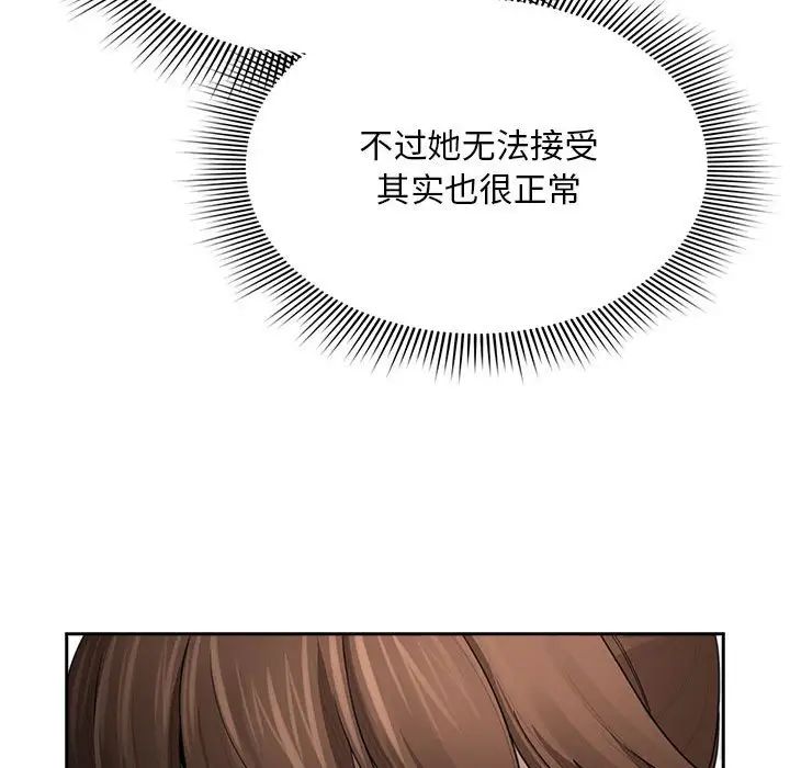 疫情期間的家教生活第105話