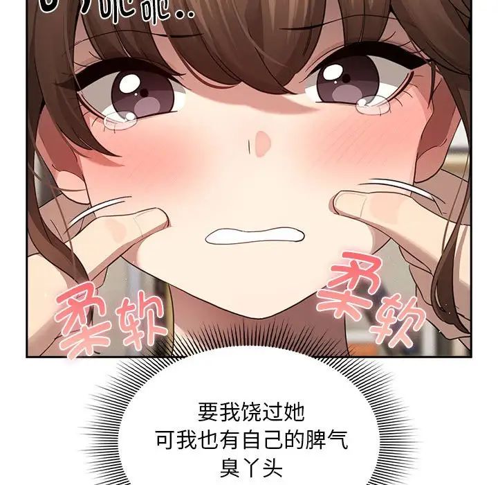 疫情期间的家教生活第105话