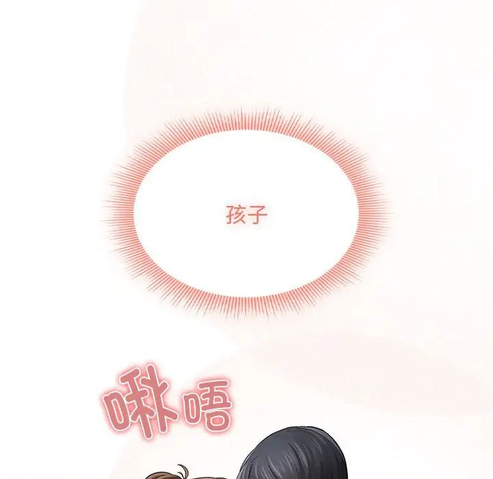 疫情期间的家教生活第105话