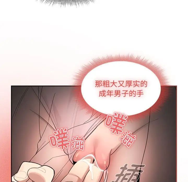 疫情期间的家教生活第105话