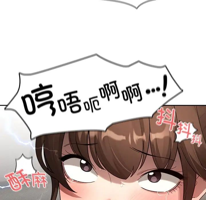 疫情期间的家教生活第105话