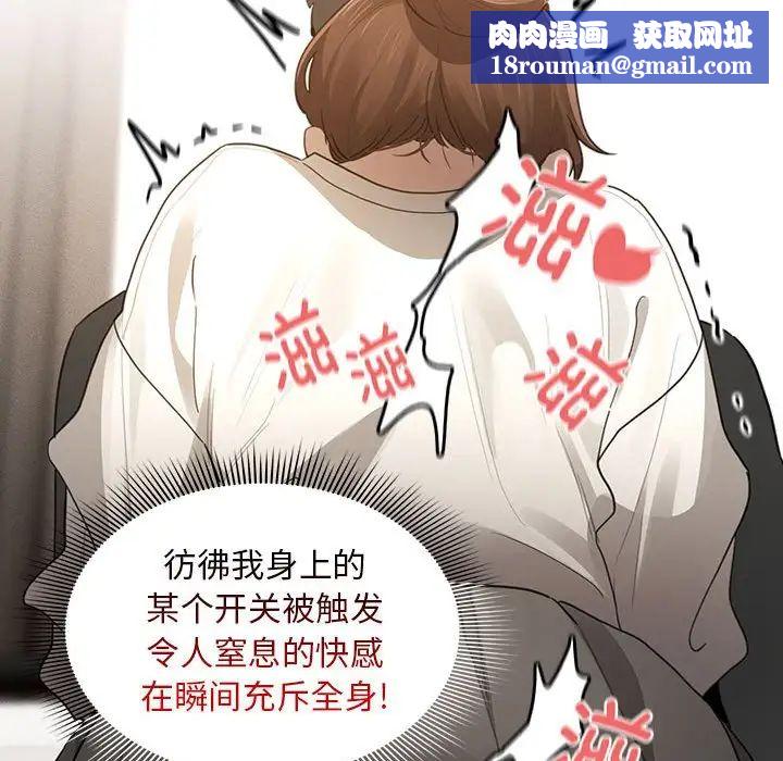 疫情期間的家教生活第105話