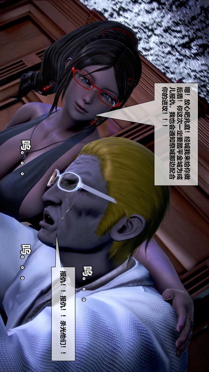 [3D]我的金城(罪惡金城)第1-2季[完整版]第二季10章【第2話】