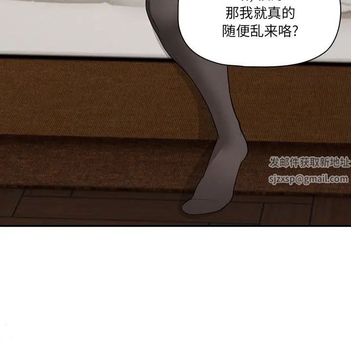 疫情期間的家教生活第105話