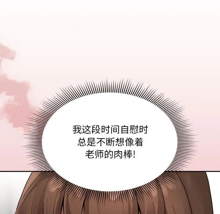 疫情期間的家教生活第105話