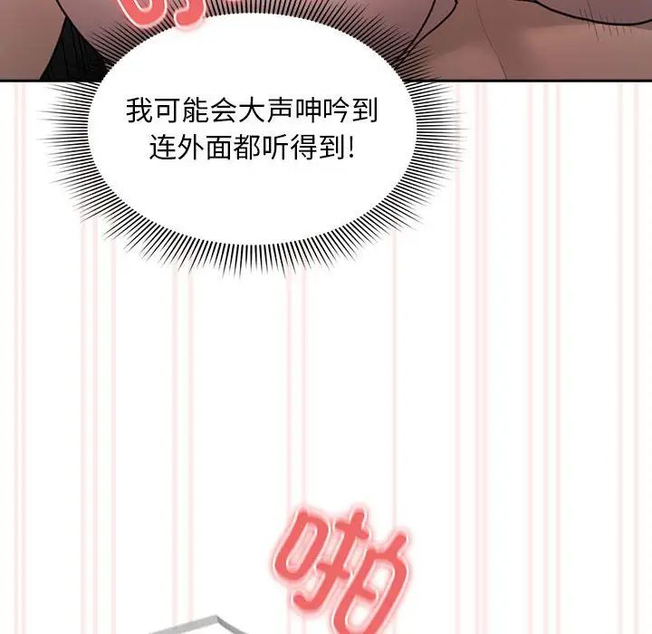 疫情期间的家教生活第105话