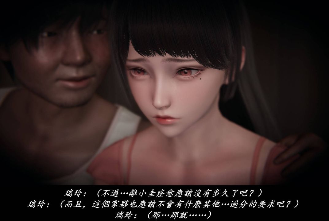 [3D]抹茶回憶錄_臨時女友篇+大學篇+洗浴兼職篇臨時女友篇02