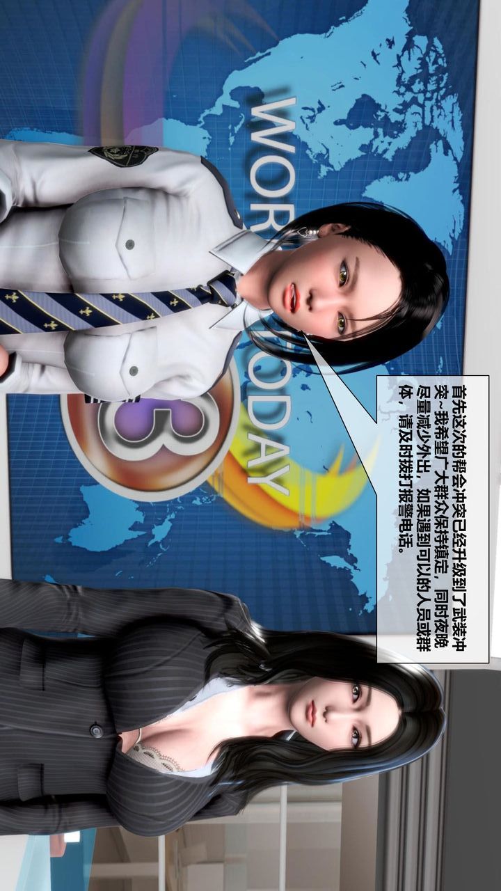 [3D]我的金城(罪恶金城)第1-2季[完整版]第二季10章【第3话】