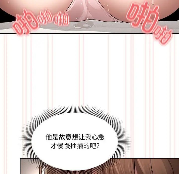 疫情期間的家教生活第105話