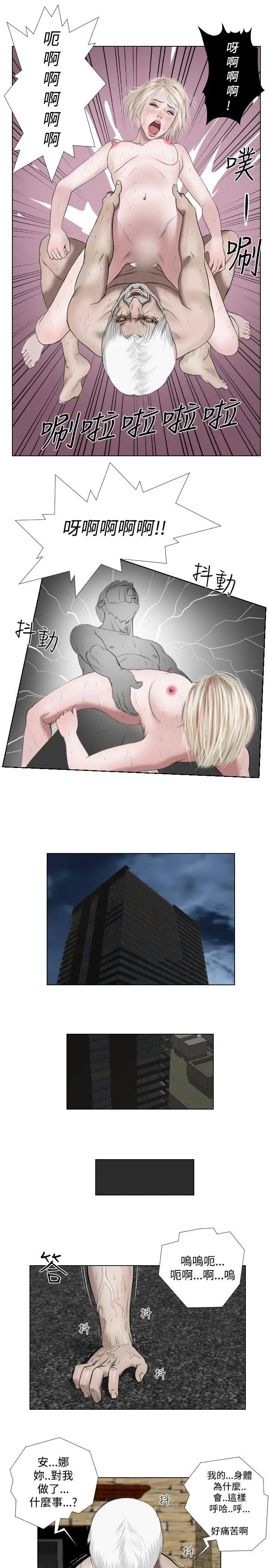 死亡天使第32话