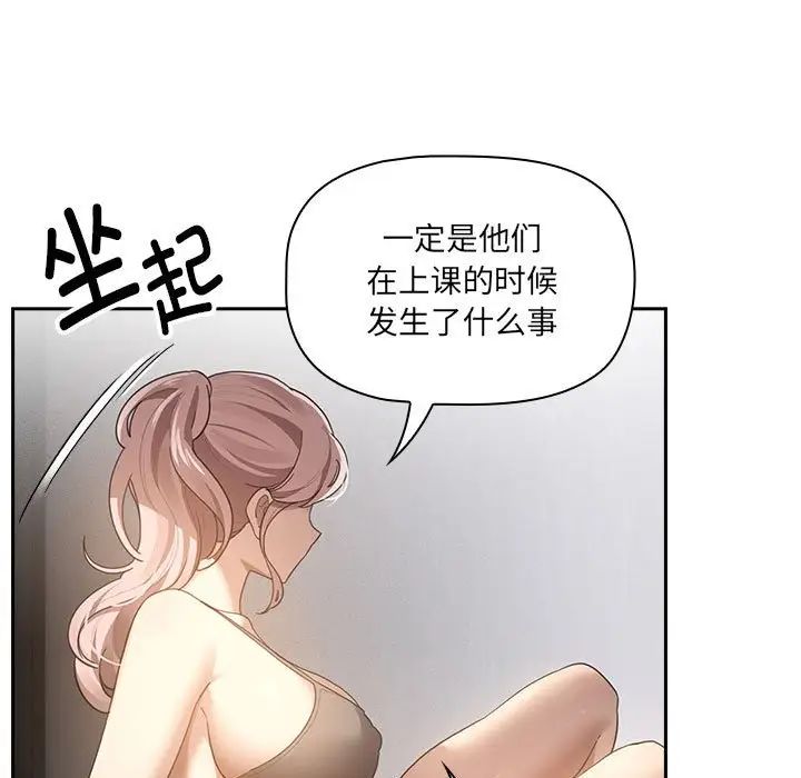 疫情期间的家教生活第106话