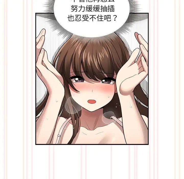 疫情期間的家教生活第106話