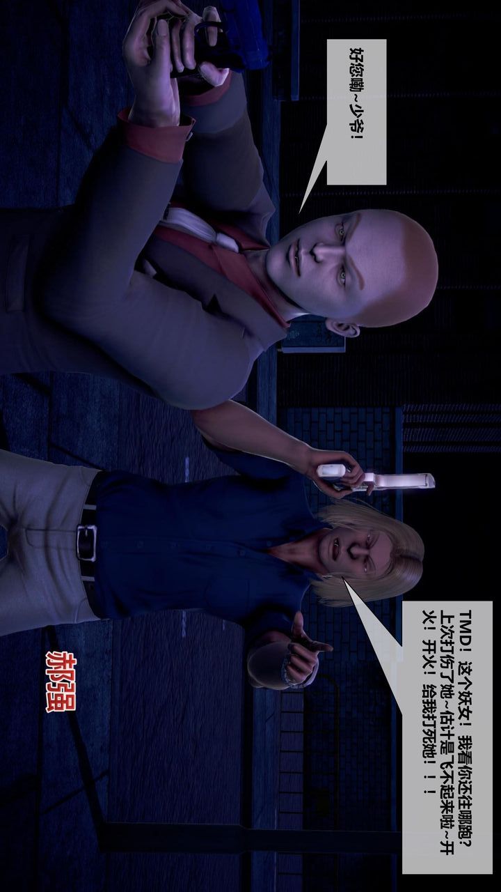 [3D]我的金城(罪惡金城)第1-2季[完整版]第二季10章【第3話】