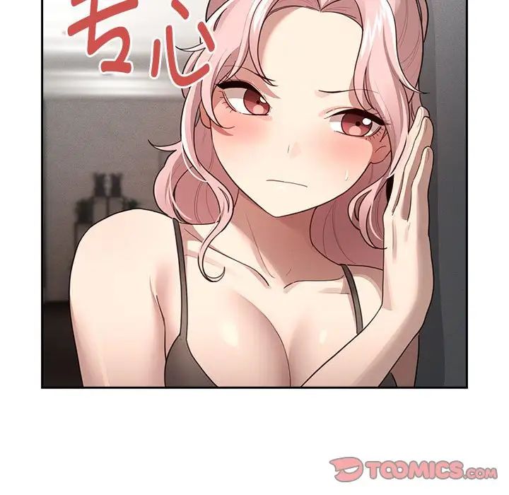 疫情期间的家教生活第106话