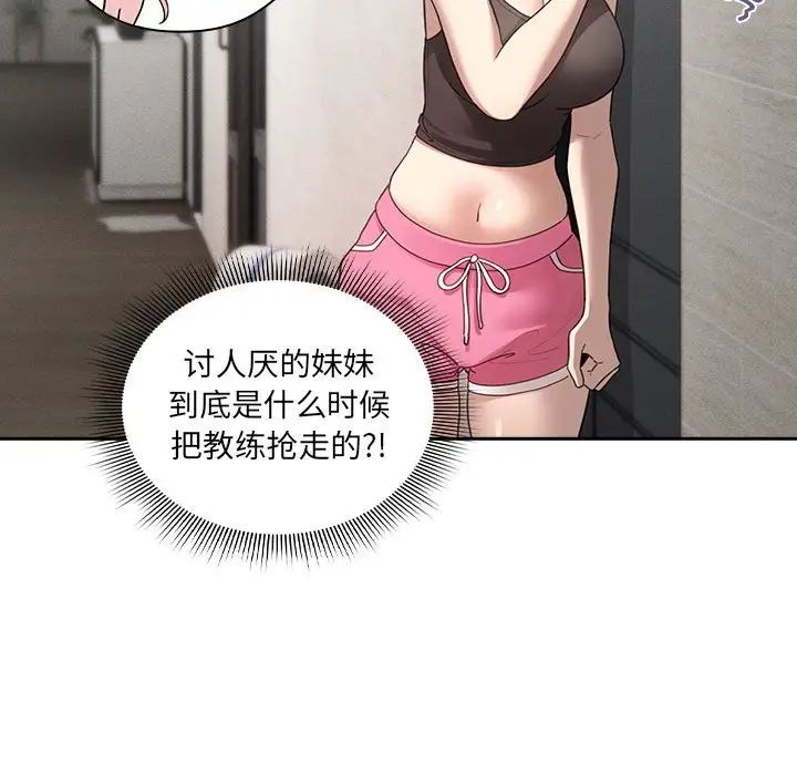 疫情期间的家教生活第106话