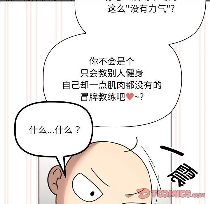 疫情期间的家教生活第106话