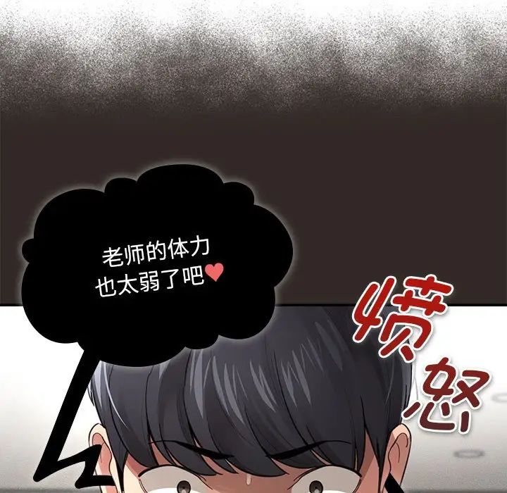 疫情期间的家教生活第106话