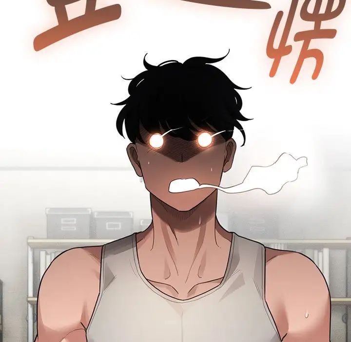 疫情期間的家教生活第106話