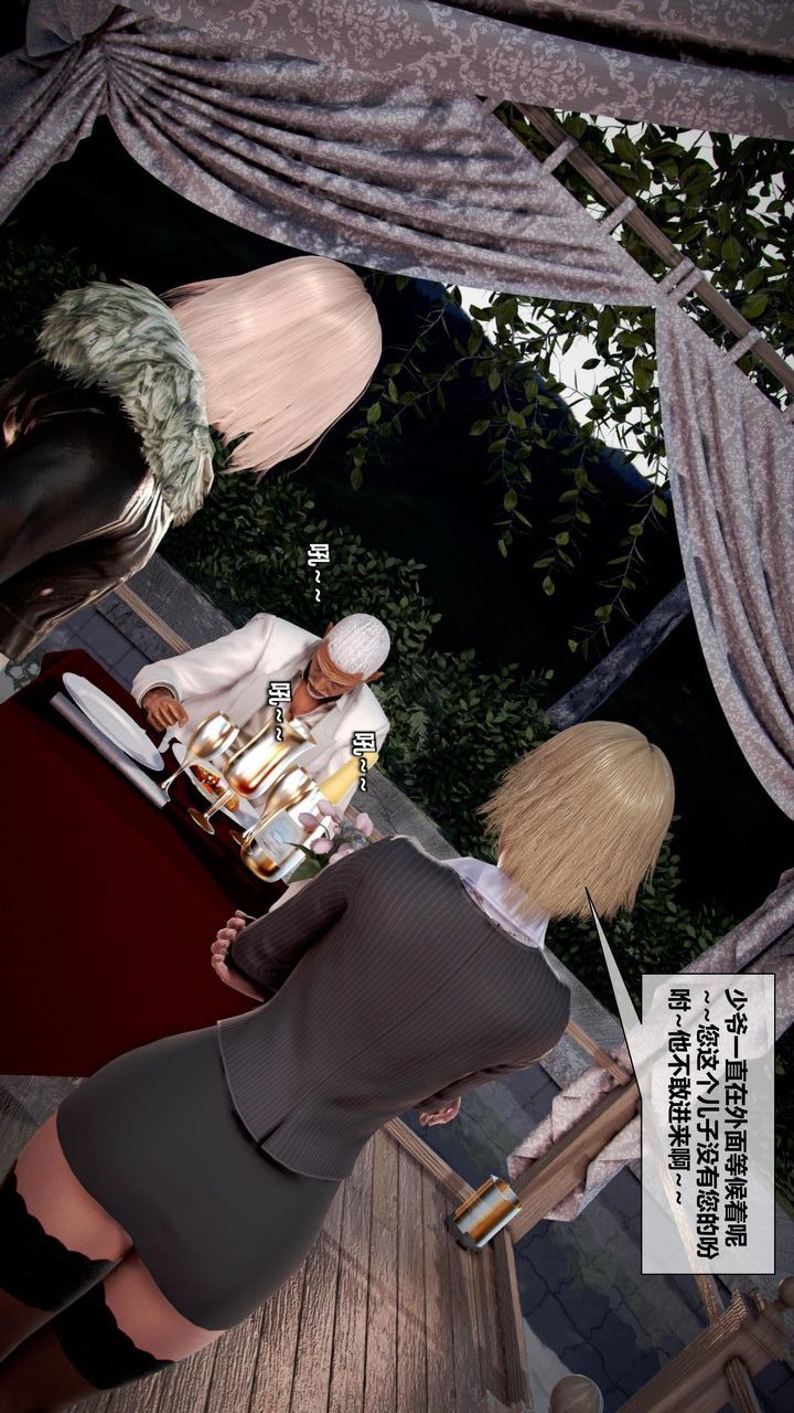 [3D]我的金城(罪恶金城)第1-2季[完整版]第二季11章【第1话】