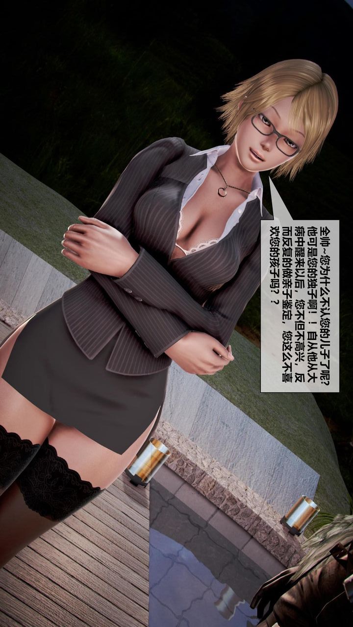 [3D]我的金城(罪恶金城)第1-2季[完整版]第二季11章【第1话】