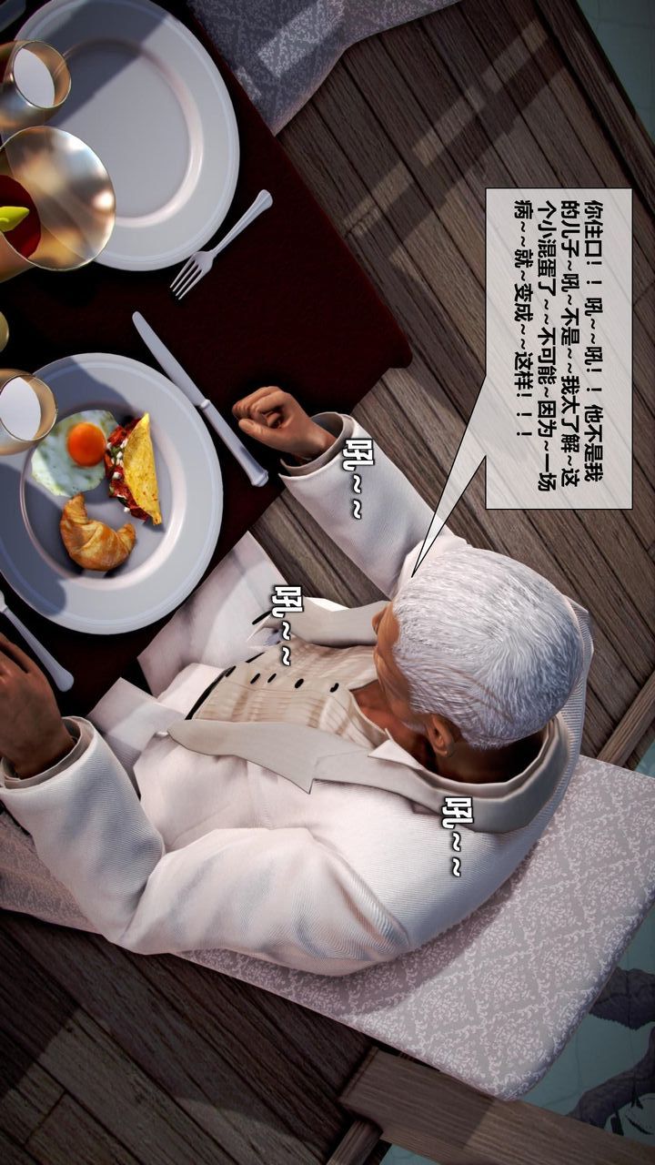 [3D]我的金城(罪恶金城)第1-2季[完整版]第二季11章【第1话】