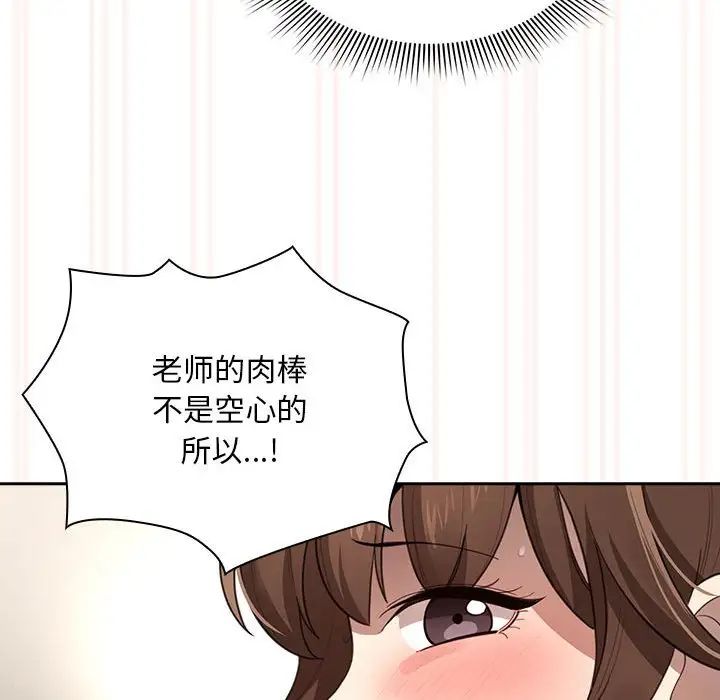 疫情期间的家教生活第106话