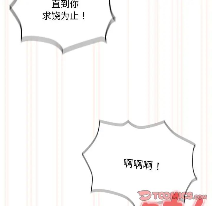 疫情期间的家教生活第106话