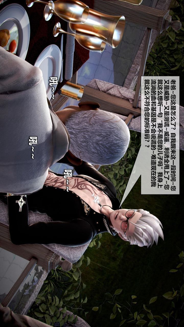 [3D]我的金城(罪惡金城)第1-2季[完整版]第二季11章【第1話】