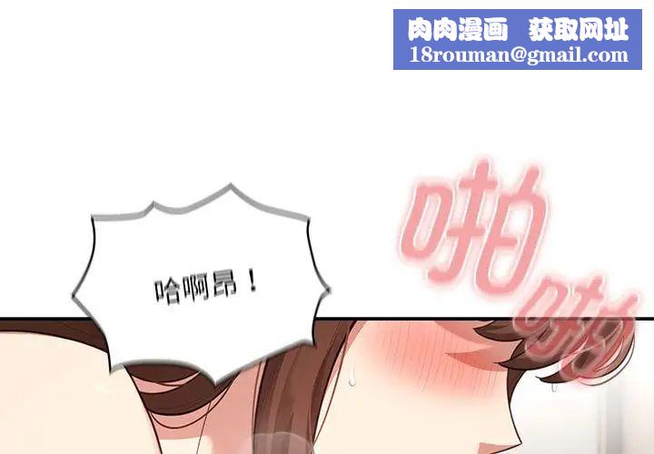 疫情期间的家教生活第107话