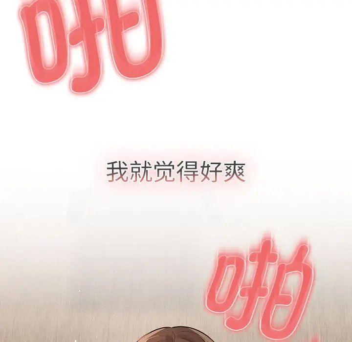 疫情期间的家教生活第107话