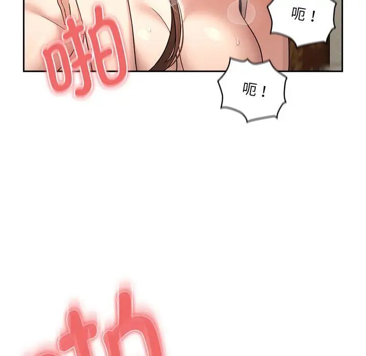 疫情期间的家教生活第107话