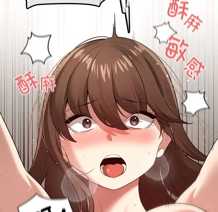 疫情期間的家教生活第107話