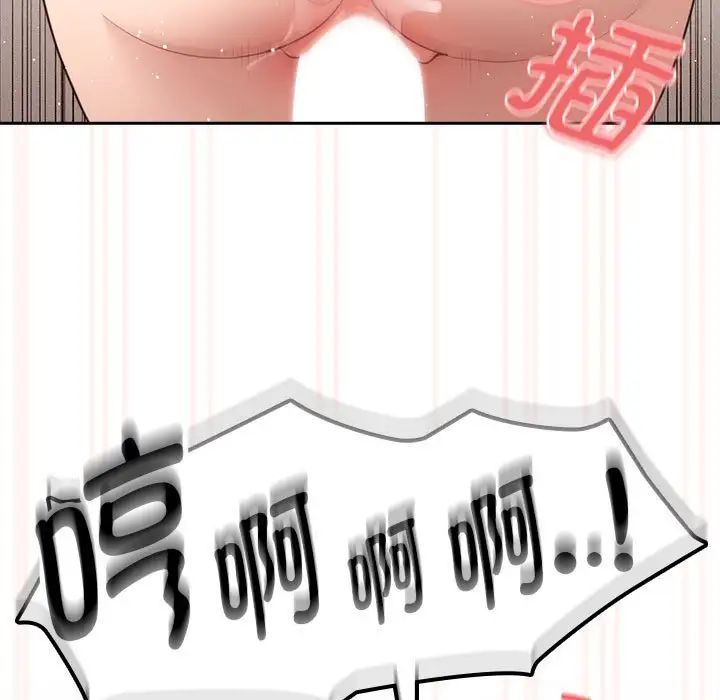 疫情期間的家教生活第107話