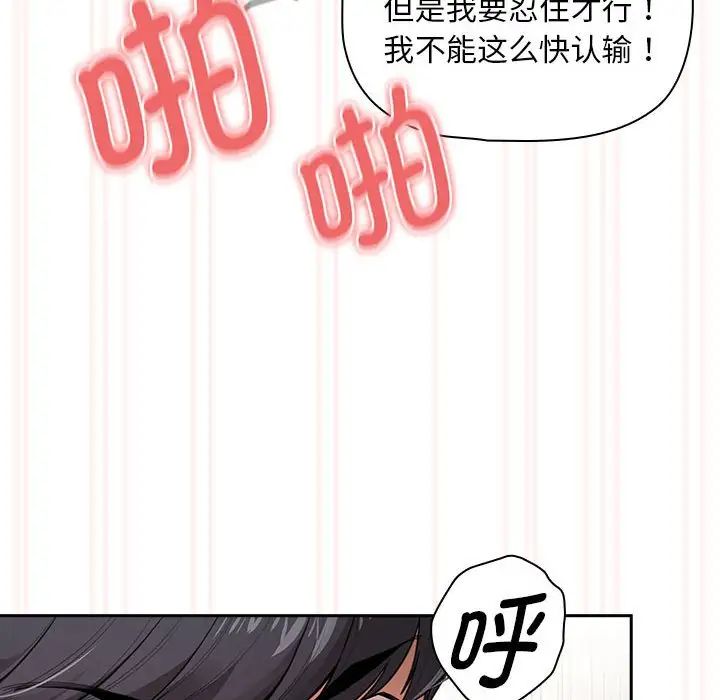 疫情期間的家教生活第107話