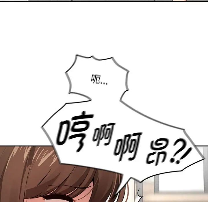 疫情期間的家教生活第107話