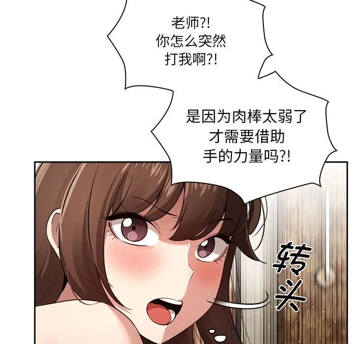 疫情期間的家教生活第107話