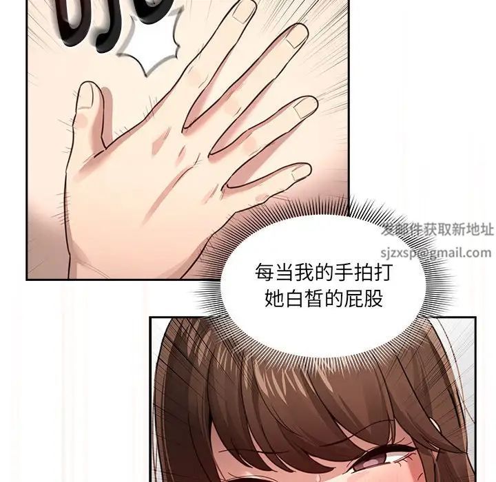 疫情期间的家教生活第107话