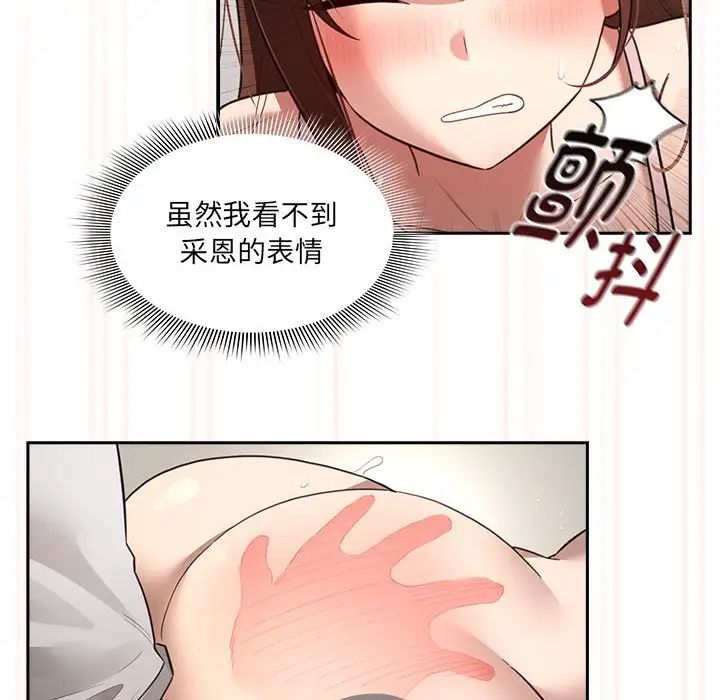 疫情期間的家教生活第107話