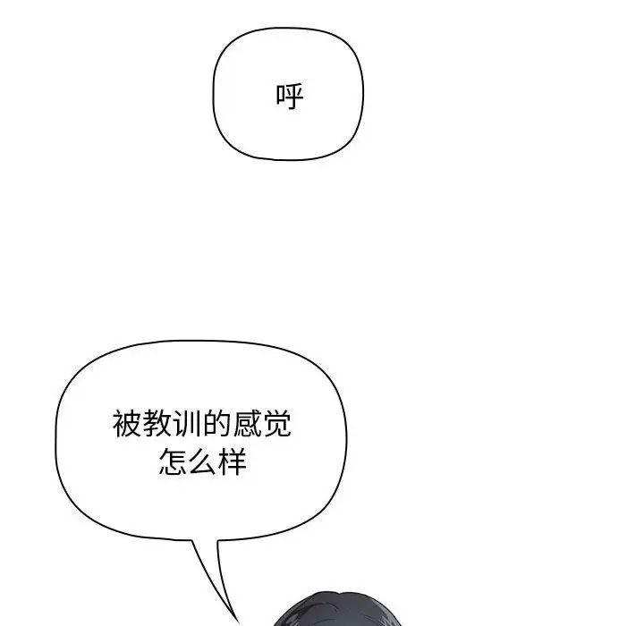 疫情期间的家教生活第107话