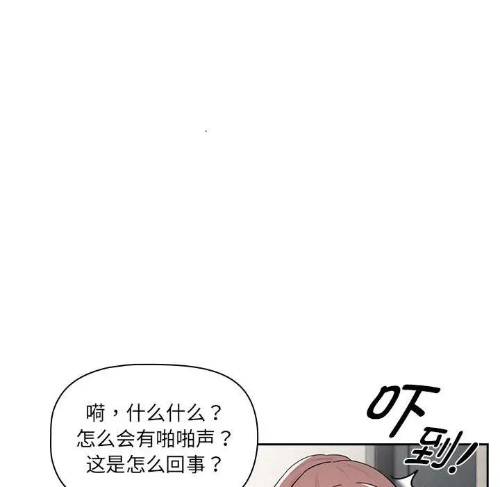 疫情期間的家教生活第107話
