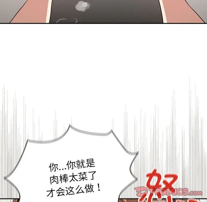 疫情期间的家教生活第107话