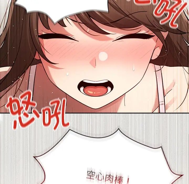 疫情期间的家教生活第107话