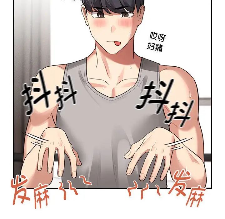 疫情期间的家教生活第107话