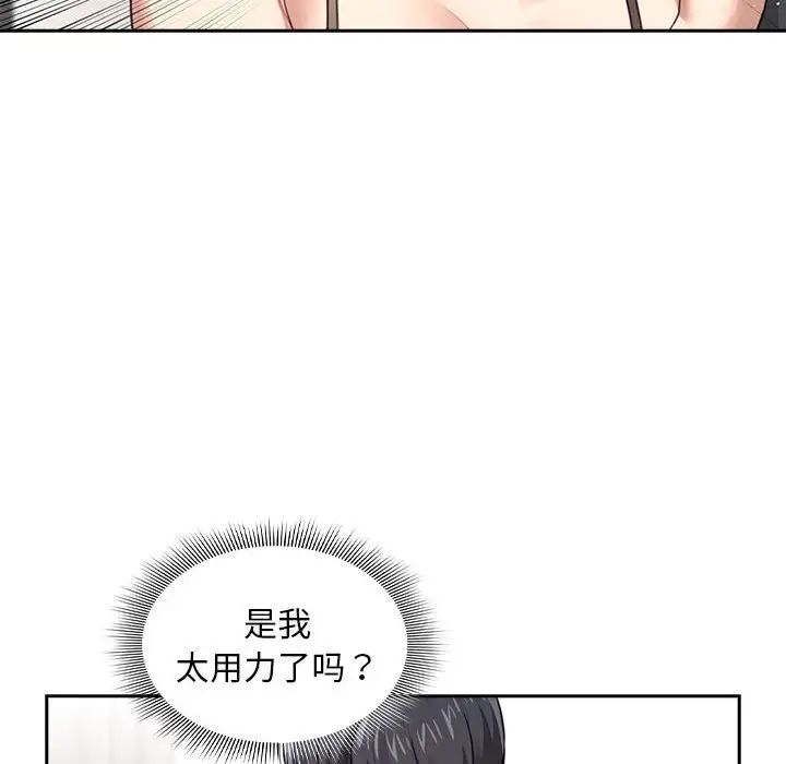 疫情期間的家教生活第107話