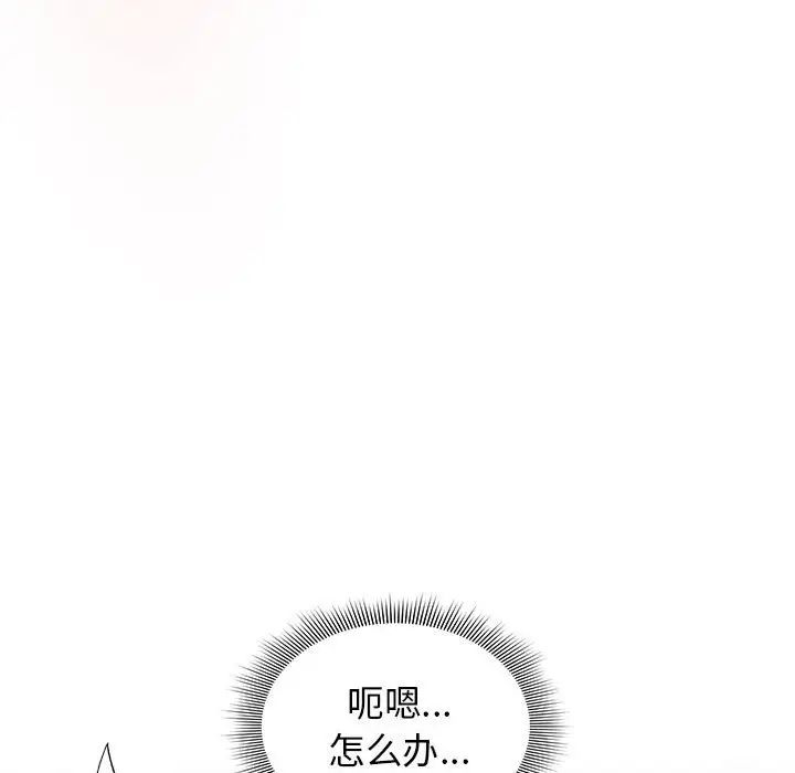 疫情期间的家教生活第107话