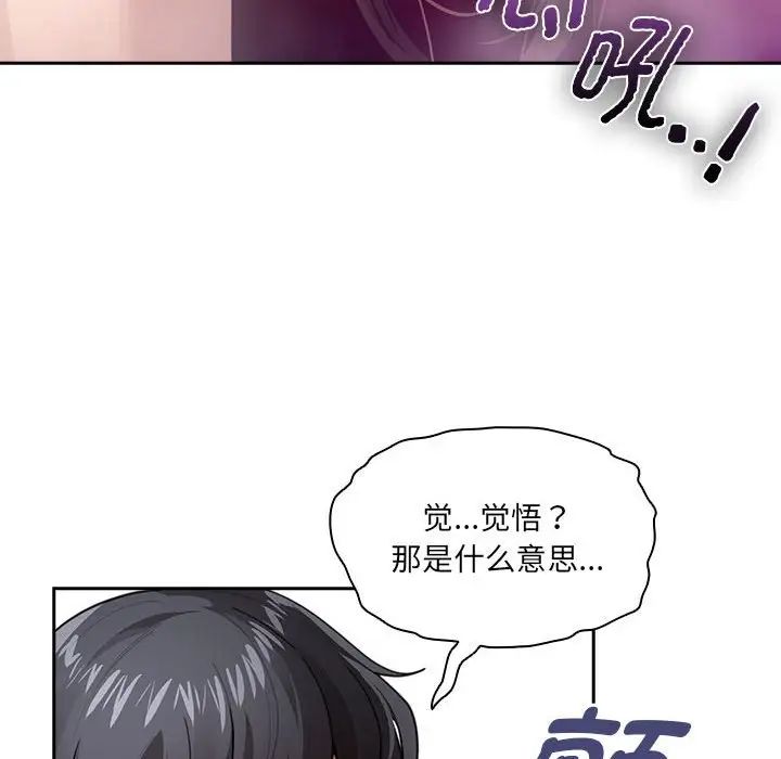 疫情期间的家教生活第107话